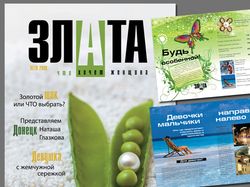 Журнал 'Дом Злата'