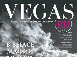 Vegas-RU