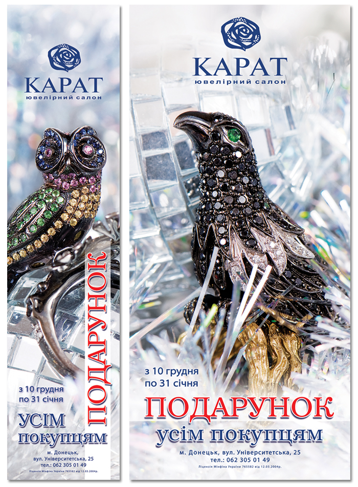 Карат (зимняя коллекция).jpg