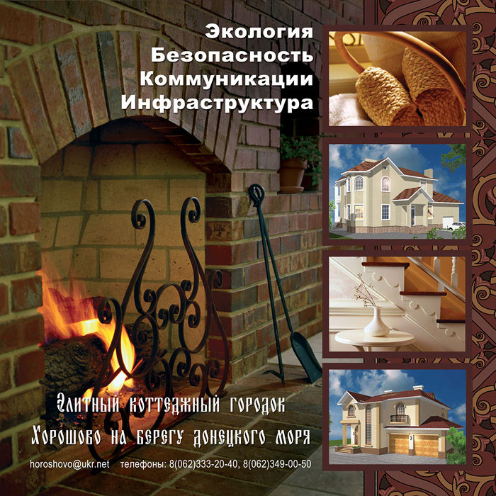 Хорошово.jpg