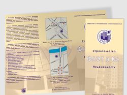 строительная компания. Буклет 2 фальца