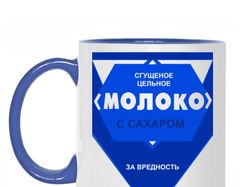 Молоко за вредность