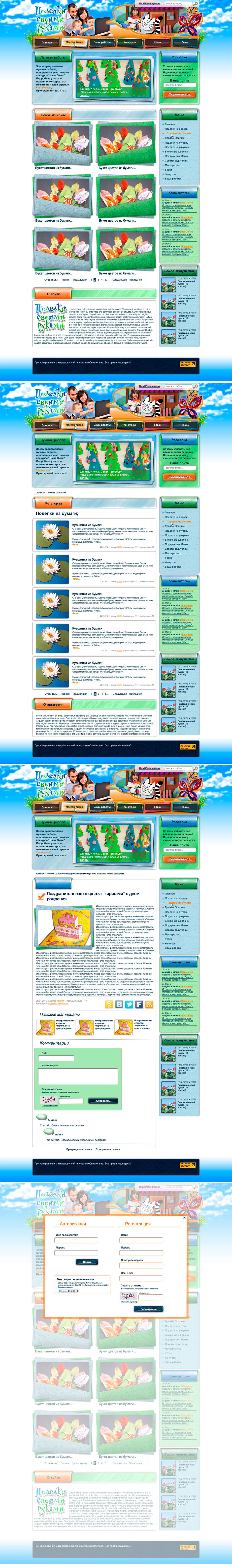Макет тематического сайта для детей и родителей.jpg