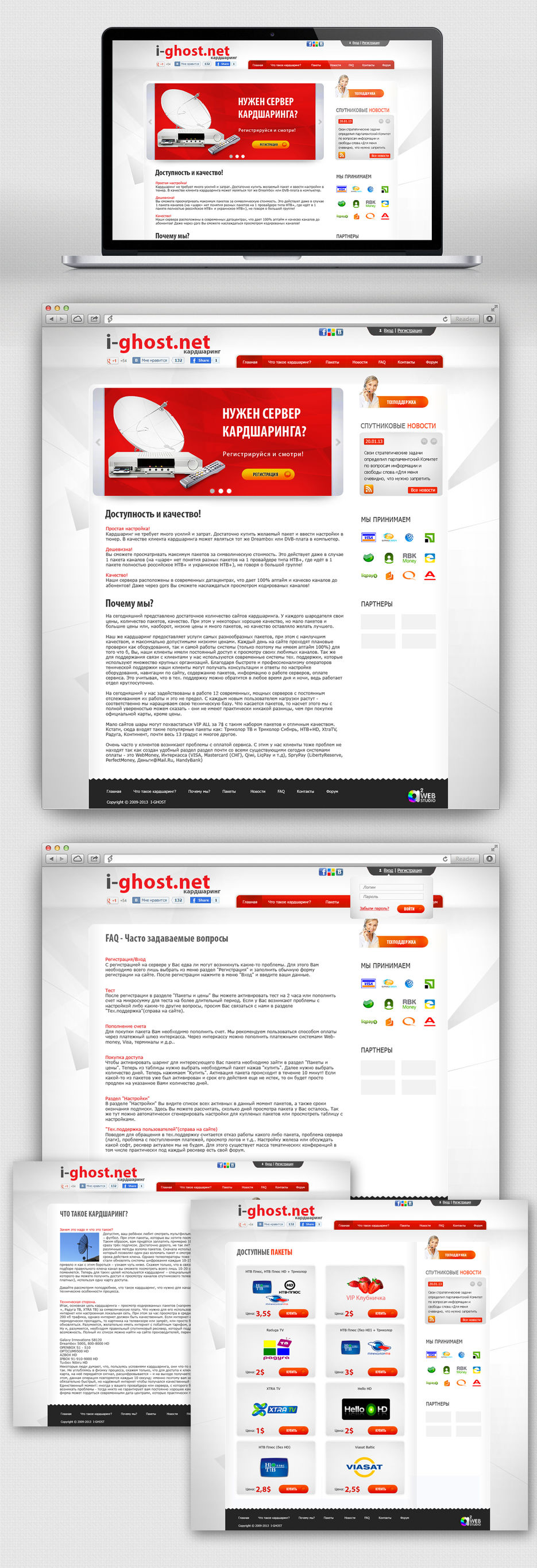 I-ghost.net - Шаринг.jpg