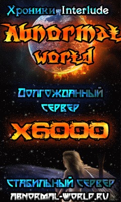 Игровой баннер серверу Abnormal-World.ru.jpg