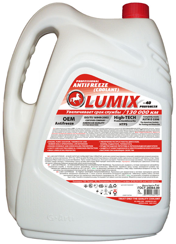 Lumix - antifreeze.jpg