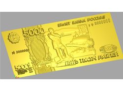 Купюра 5000