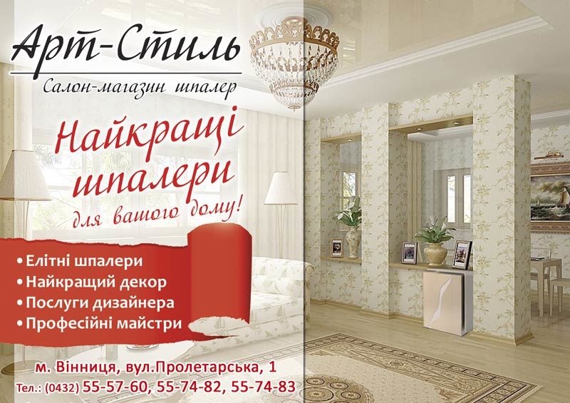 Реклама в каталог.jpg