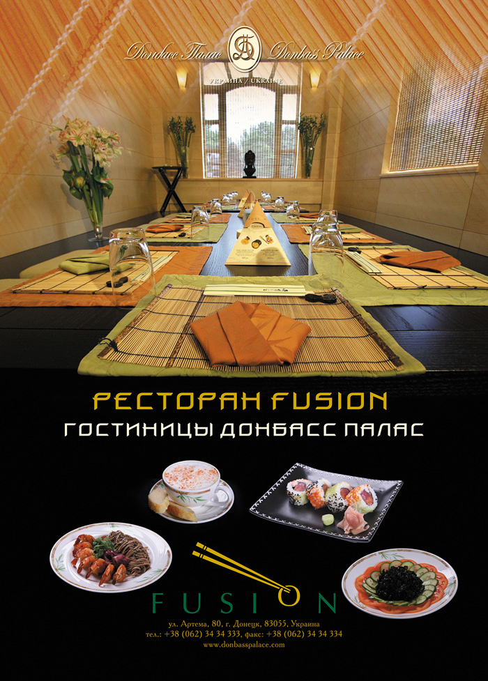 Donbass Palace Fusion.jpg