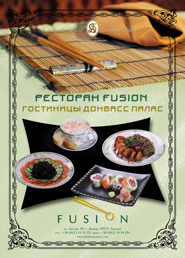 Donbass Palace Fusion.jpg