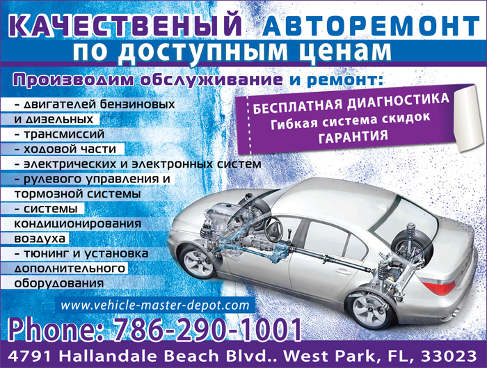 Авторемонтная мастерская.jpg