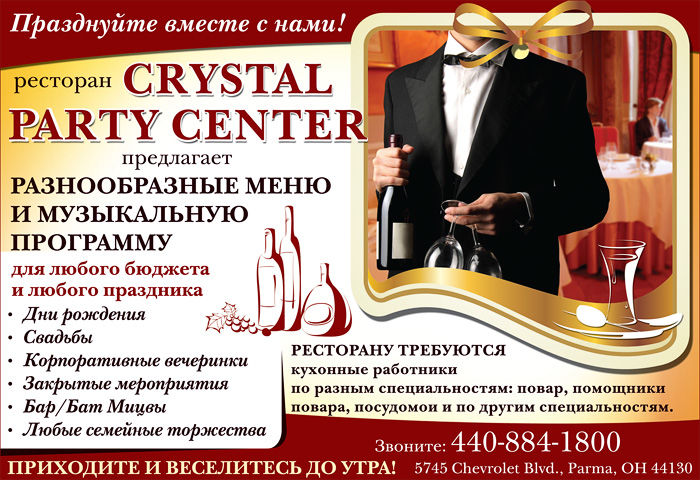 Рекламный макет ресторана.jpg