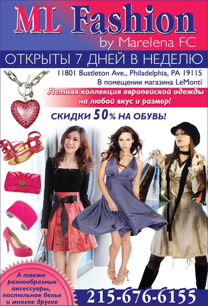 ML Fashion.jpg
