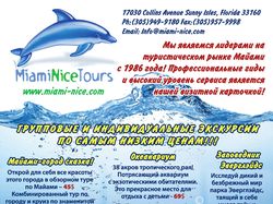 Рекламный макет туристического агентства