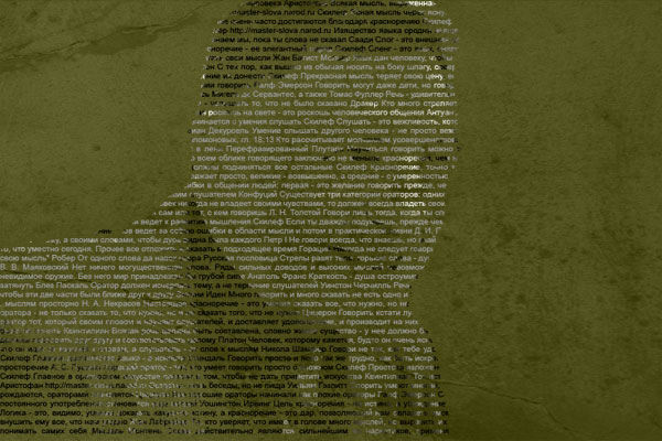 Фототипографика. Афоризмы об ораторском искусстве.jpg