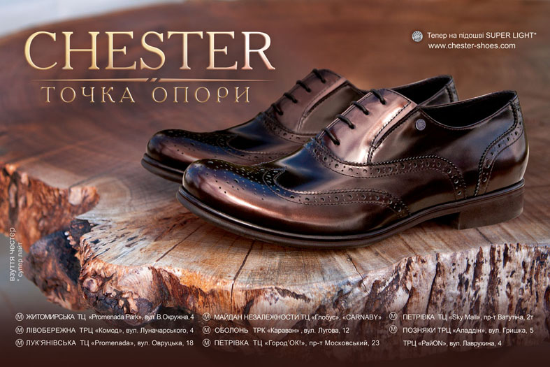 Сайт магазина обуви честер. Chester Carnaby туфли. Честер обувь каталог 2021. Chester 2020 ботинки. Визитка мужская обувь.