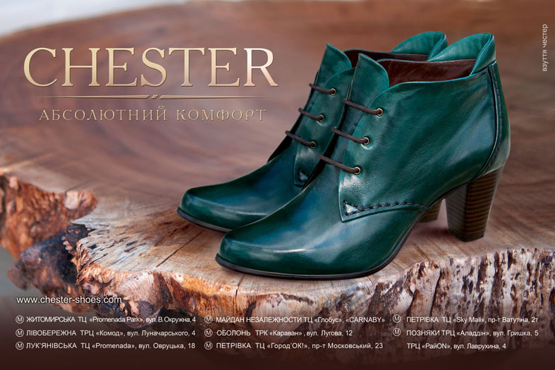 Сайт магазина обуви честер. Chester обувь ботинки женские 2021. Chester Carnaby обувь. Обувь Честер 2020. Ботинки женские Честер карнаби.