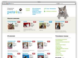 Сайт по продаже котят и щенков