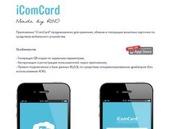 IComCard