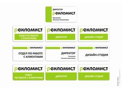 Офисная навигация. Таблички