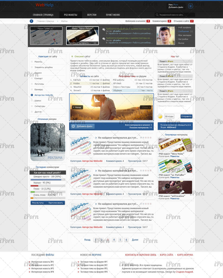 Макет "Web Help".jpg