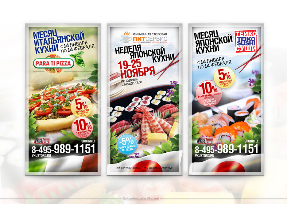 Акционные флаеры для компании ВкусТорг..jpg