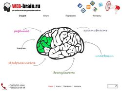 Дизайн сайта Web-brain