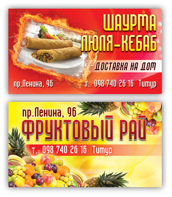 Визитка продуктового магазина.jpg