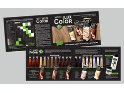 Полиграфическая палитра тонов серии Color LUX