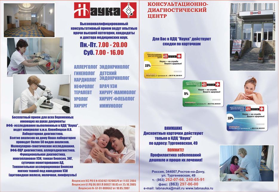 Буклет КДЦ "Наука".jpg