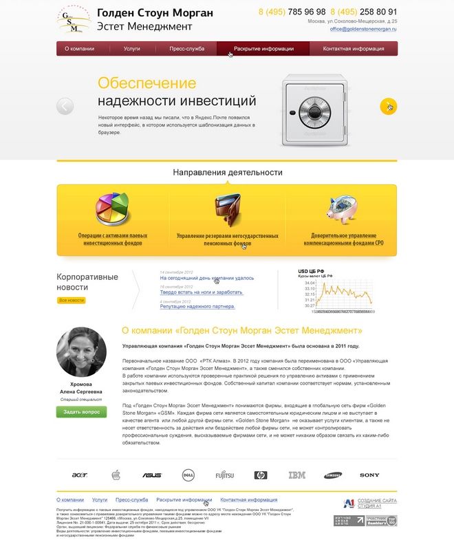 Управление инвистициями «Голден Стоун Морган».jpg