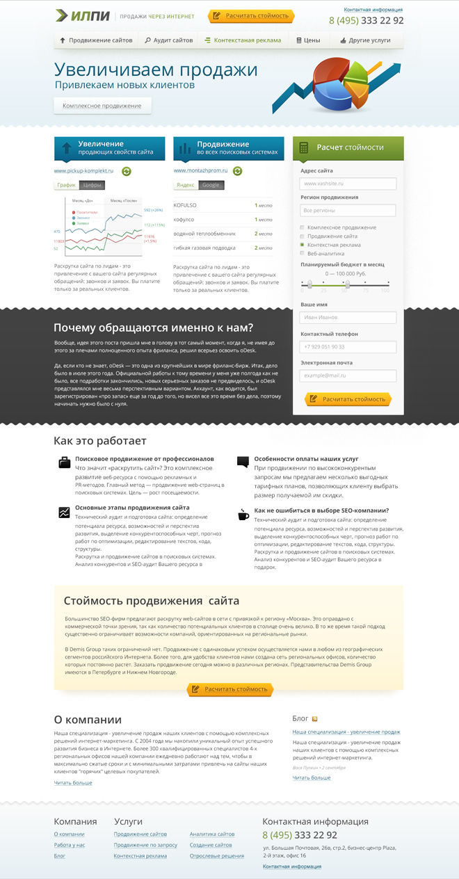 Компания «Илпи».jpg