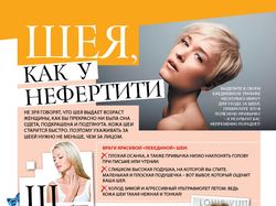 Верстка статьи в глянцевый журнал.