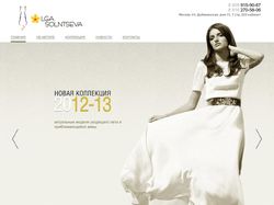 Сайт модельерши Ольги Солнцевой