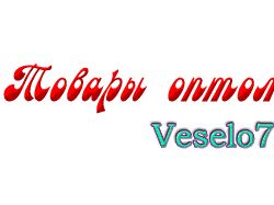 Банер для сайта veselo72.ru