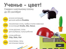 Реклама "ОГОГО обстановочка" в "Элитный квартал"