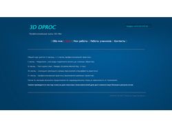 3DDPROC - v.1