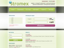 Обменный пункт STROMEX версия 2.0