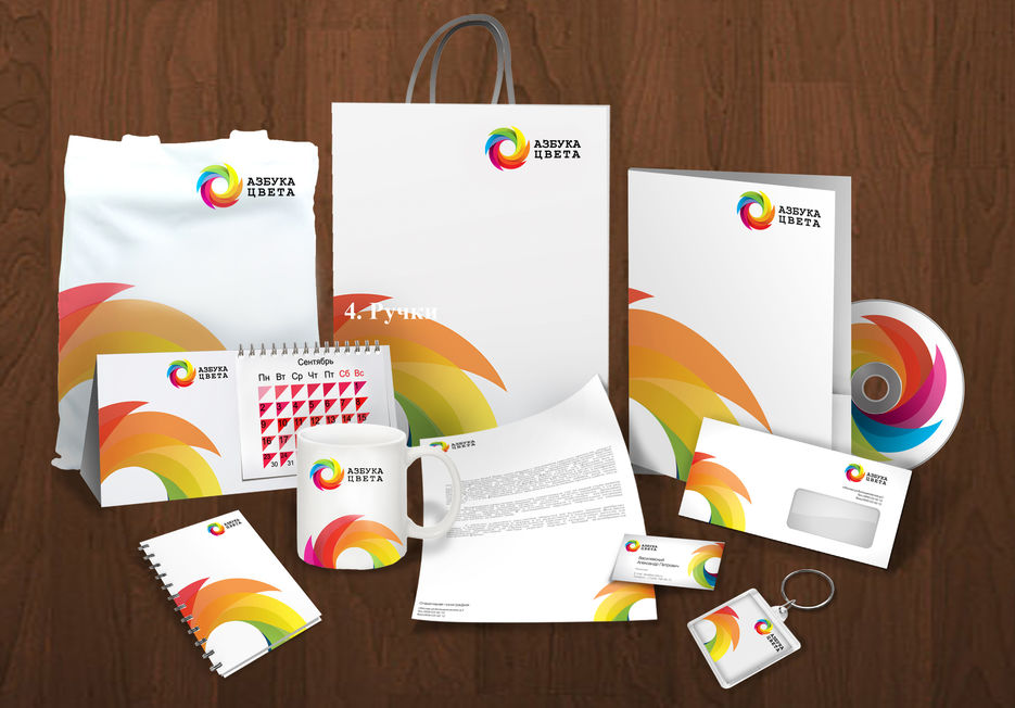 Креативный фирменный стиль. Стиль типографии. Полиграфия реклама дизайн. Фирменный стиль. Корпоративный фирменный стиль.