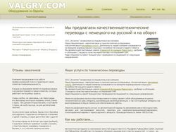 Сайт компании VALGRY.COM - переводы