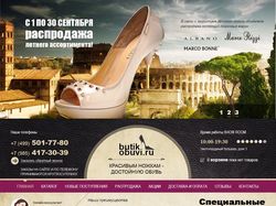 Интернет-магазин обуви Butik-obuvi.ru