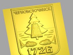 Герб Черноисточинска