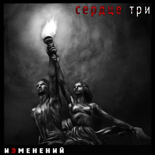 Обложка сингла музыкальной группы.jpg