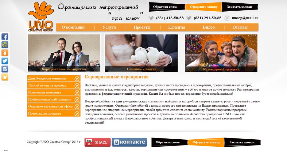 Креативное агенство "UNO".png
