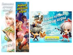 Баннеры реклама онлайн игр (статика)