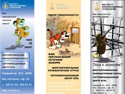 рекламные закладки / креатив, разработка, верстка