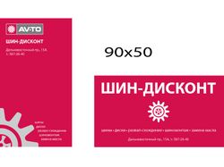 vizitka-flyer2