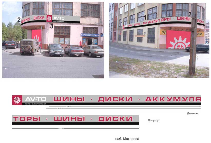 vyveska avto.jpg