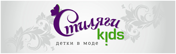 Логотип для магазина детской одежды.jpg