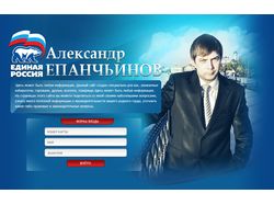 Личный сайт А.В. Епанчьинова